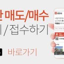 송림3단지 지하철역, BRT역 편리하고 우수한 교통/학군 세종시 출퇴근 최고! 이미지