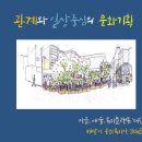 새동네어울누리 이미지