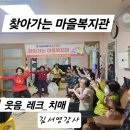 항남경로당 네이버블로그