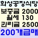광주아파트형공장구내식당