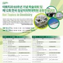 한국치과병원 이미지