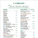 파미에소