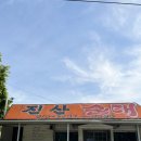 진산순대 이미지