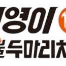 기영이숯불두마리치킨 - 안산시 상록구 본오로 46 | 기영이숯불두마리치킨