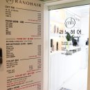 라노헤어 이미지