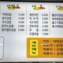 남천할매떡볶이 이미지