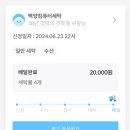 백양컴퓨터세탁소 이미지