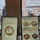 삼선19 | 봉담 신인반점 술안주 포장 삼선짬뽕탕 후기