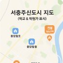 지에스25서충주파라뷰점 | 서충주신도시 아파트 추천 TOP 5 &amp; 학원 지도 완벽 가이드