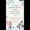 오늘의 &#39;신앙 명언&#39;(46강) 고든 맥도날드(Gordon MacDonald) 이미지