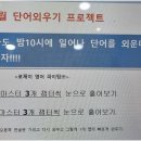 동문로제이영어교습소