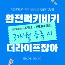 (주)더라이프 이미지
