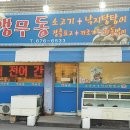 앵무동 이미지