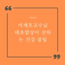 태초건강