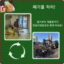 한일환경 이미지