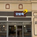 가장맛있는족발 세종고운점 | 세종 보람동맛집 족발보쌈 솔직 후기〃오밤족 세종시청점