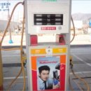 삼천리주유소 - 의성군 | 삼천리주유소