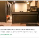 부천스웨디시 마사지 너무 좋았어요