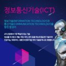 태양정보통신