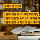 윤쌤수학교습소 - 구로구 경인로19길 42 | 윤쌤수학교습소