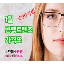 효성안경원 이미지