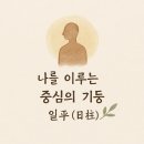 맑은내일주