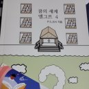 꿈의세계 | [공지] 꿈의 세계 엘그프 4-2 출판!