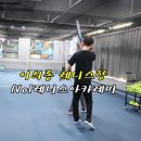 NO1테니스아카데미