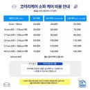 집케어 | 서울 소파 청소 '코끼리케어' | 아기 키우는 집, 패브릭소파 세탁 후기