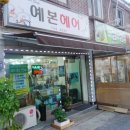 예본헤어 네이버블로그
