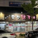 채가네춘천닭갈비 | [포항 채가네 춘천 닭갈비] 나만 몰랐던 동네 찐 맛집