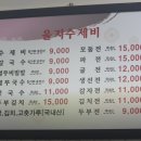 을지수제비