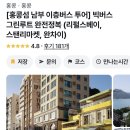 마이리얼트립 투어 [홍콩섬 남부 이층버스 투어] 후기
