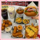 프라이즈 | 성수역 햄버거 bd버거 스리라차쉬림프 청양마요 불고기세트 양송이 버커갈릭프라이즈 후기