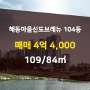 해동공인중개사사무소 이미지