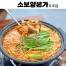 소보양본가 이미지