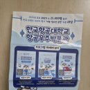 항공대학로 | 항공대학교 항공우주 박물관&amp; 뮤지컬