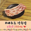 동경정육점 이미지