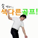 임팩트골프클럽 이미지