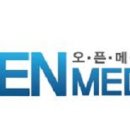 (주)오픈메디칼 이미지