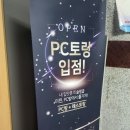 떴다 PC방 이미지