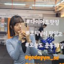 송도 크로스핏 | 송도 크로스핏 고강도 운동 5개월차 후기