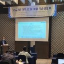 영남대학교기술지주