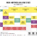 국제 문화예술 무용페스티벌 이미지