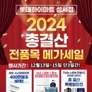 롯데하이마트 성서점 이미지