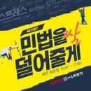 찍어도 합격이다! 인천공인중개사학원검단박문각의 2022년 공인중개사합격방법!