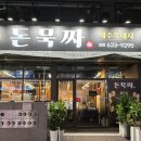 범일로90번길 이미지