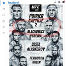 UFC 291 포스터 이미지