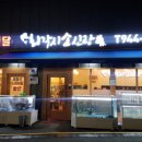 회각시소신랑 이미지