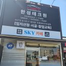 한성테크원 | 경기 안성세차장 워시원스카이에서 노브러쉬 자동세차 후기 (차량 실내세차/광택/유리막코팅)